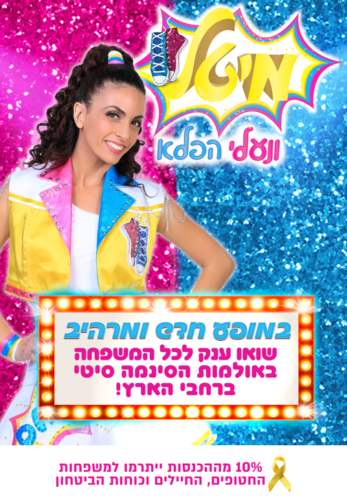 פוסטר